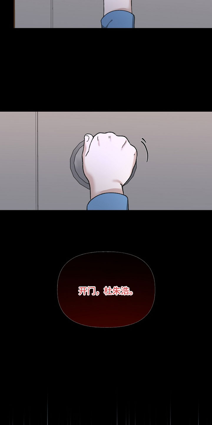 命中犯虎漫画,第37章：我想起来了4图