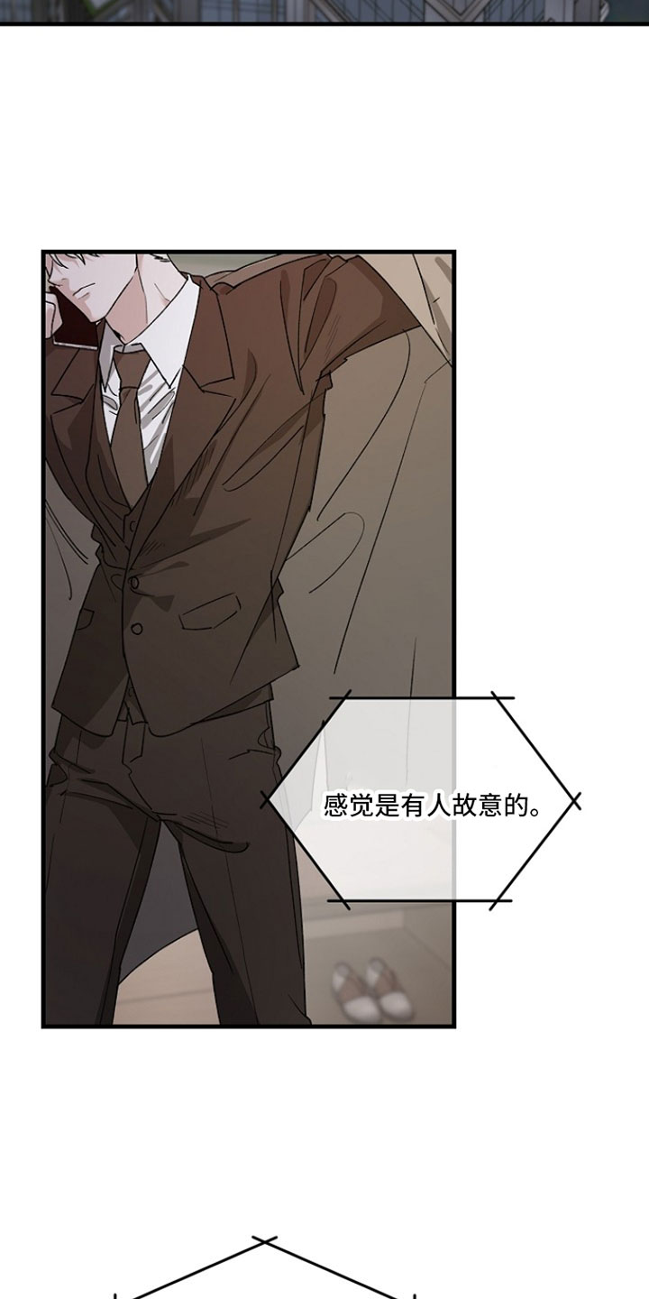 命中犯虎漫画,第40章：掉以轻心3图