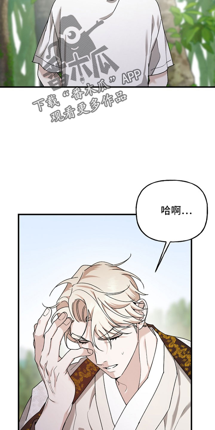命中犯虎漫画,第41章：我知道1图