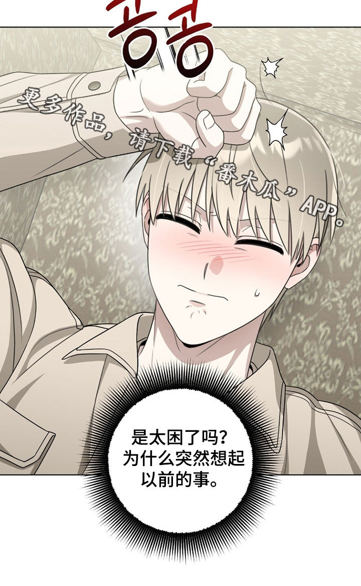 晴天娃娃的传说漫画,第25章：孤单5图