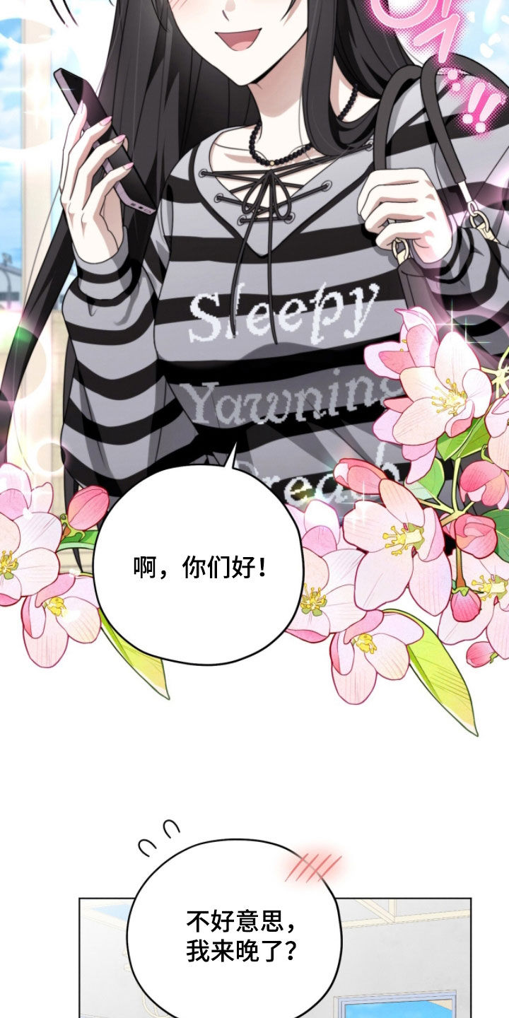 晴天暴雨漫画,第23章：前女友3图