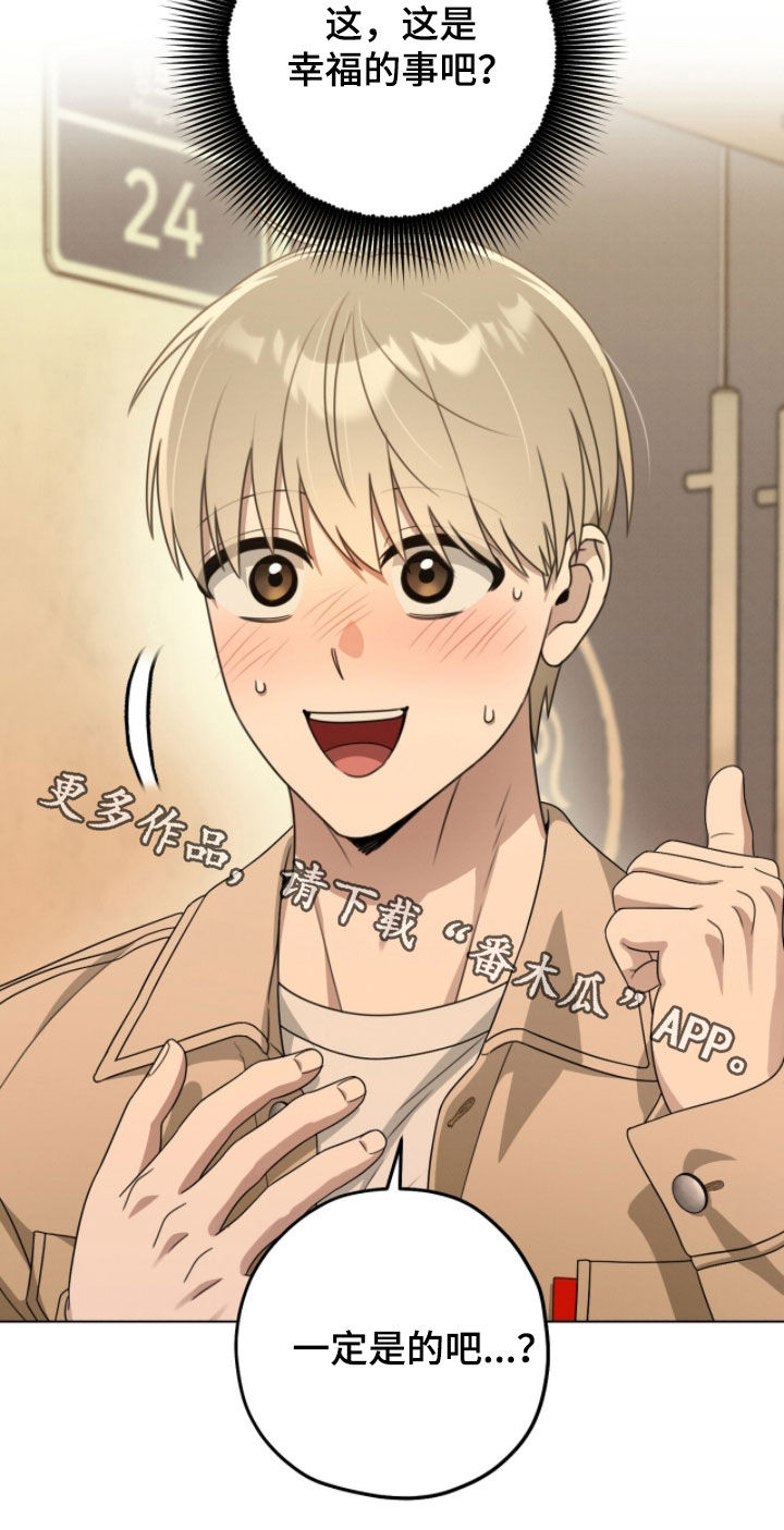 晴天暴雨漫画漫画,第24章：都会幸福5图