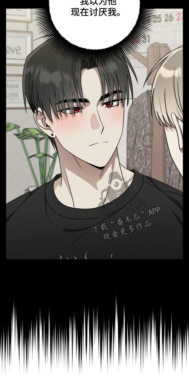 晴天暴雨的视频漫画,第29章：也有你的错1图