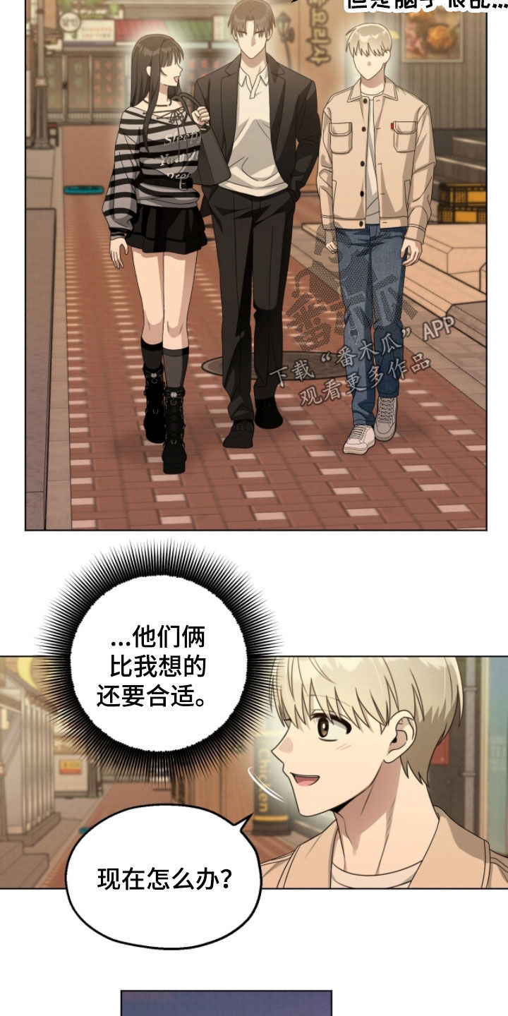 晴天暴雨漫画漫画,第24章：都会幸福2图