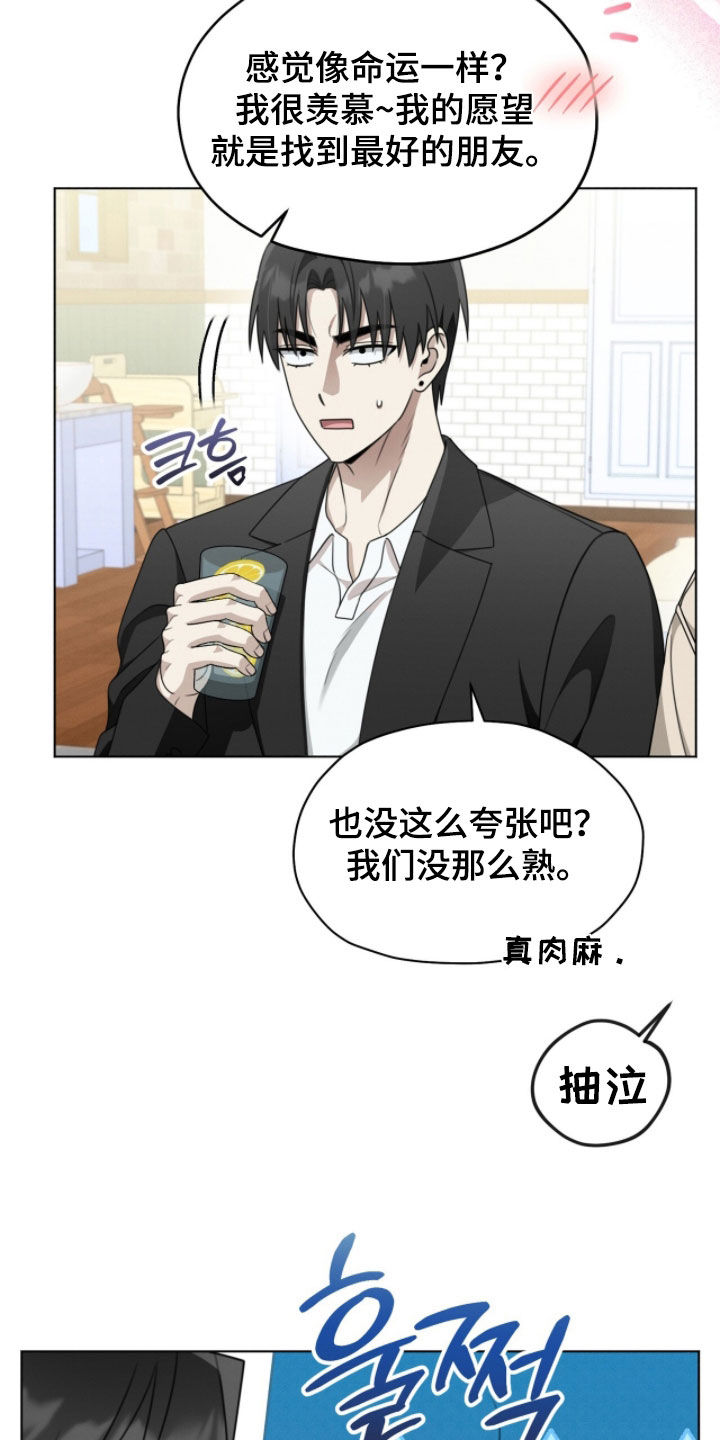 晴天暴雨漫画,第24章：都会幸福4图