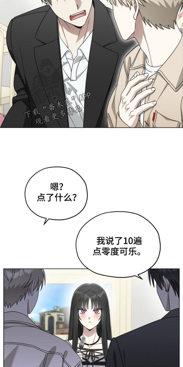 晴天暴雨漫画,第24章：都会幸福5图