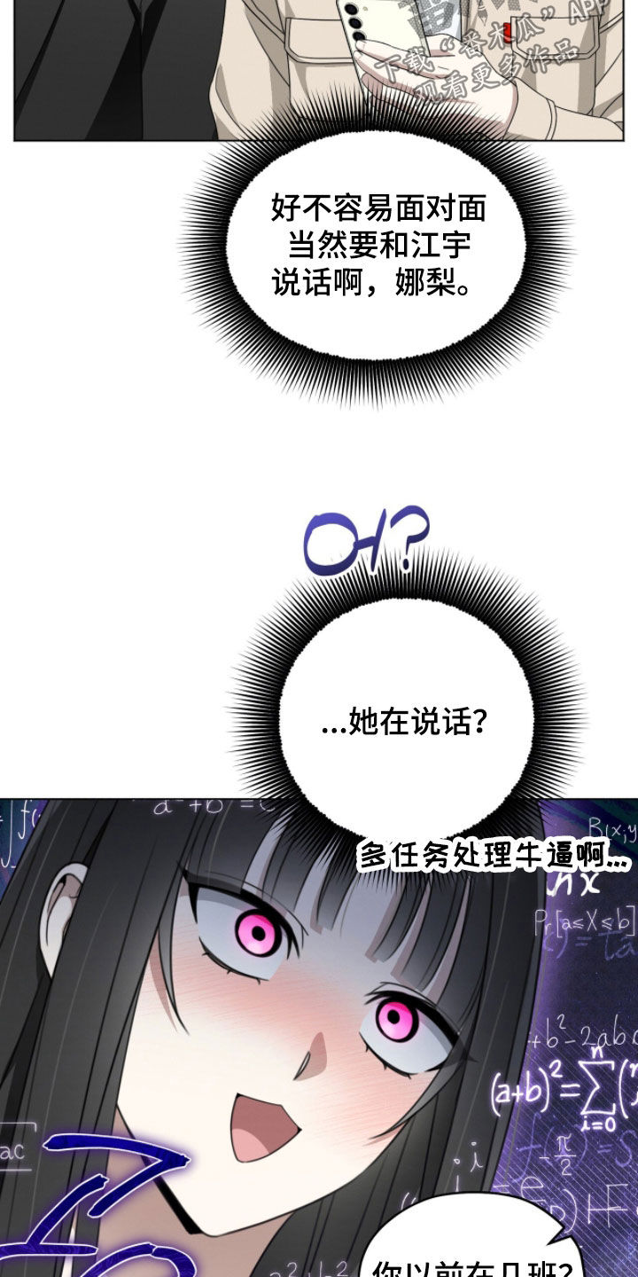 晴天暴雨漫画漫画,第23章：前女友1图