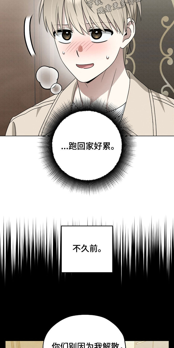 晴天娃娃的传说漫画,第25章：孤单5图