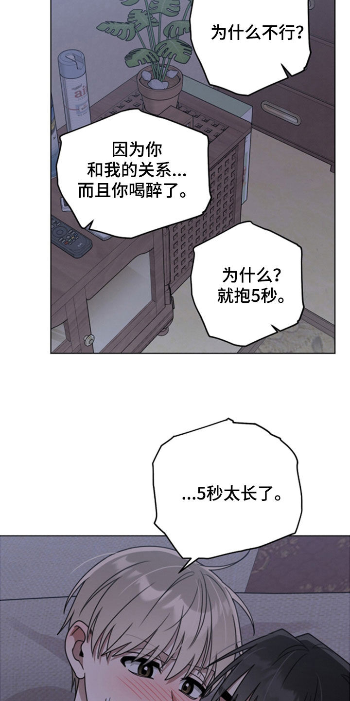 晴天暴雨是什么意思漫画,第30章：你好看1图