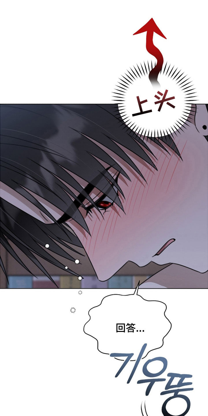 晴天暴雨的视频漫画,第29章：也有你的错2图