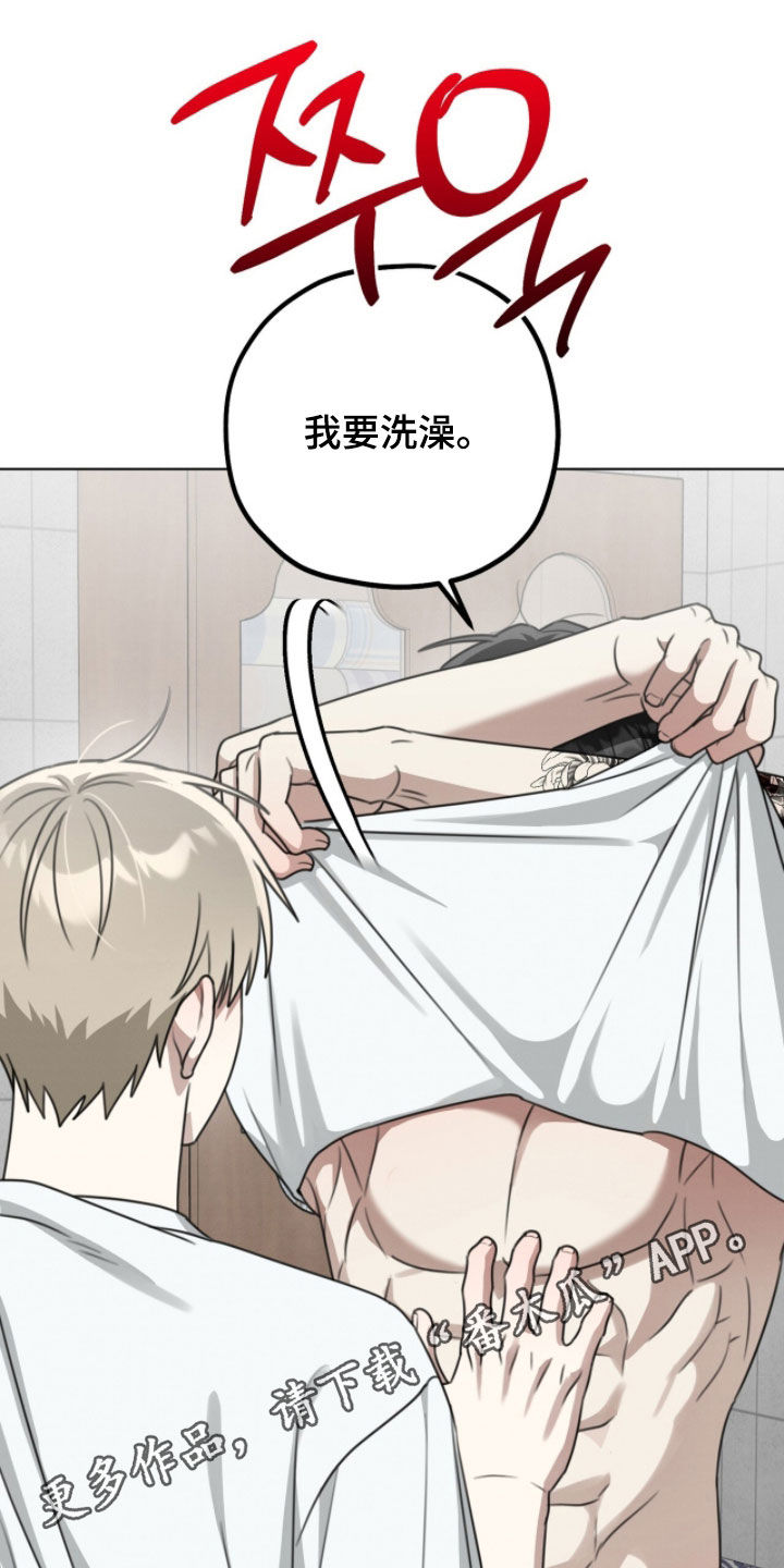 晴天暴雨的天气现象漫画,第28章：你要丢下我吗1图