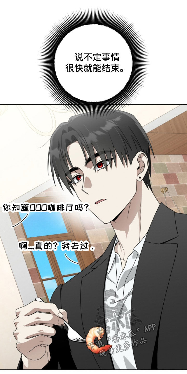 晴天暴雨漫画,第24章：都会幸福2图