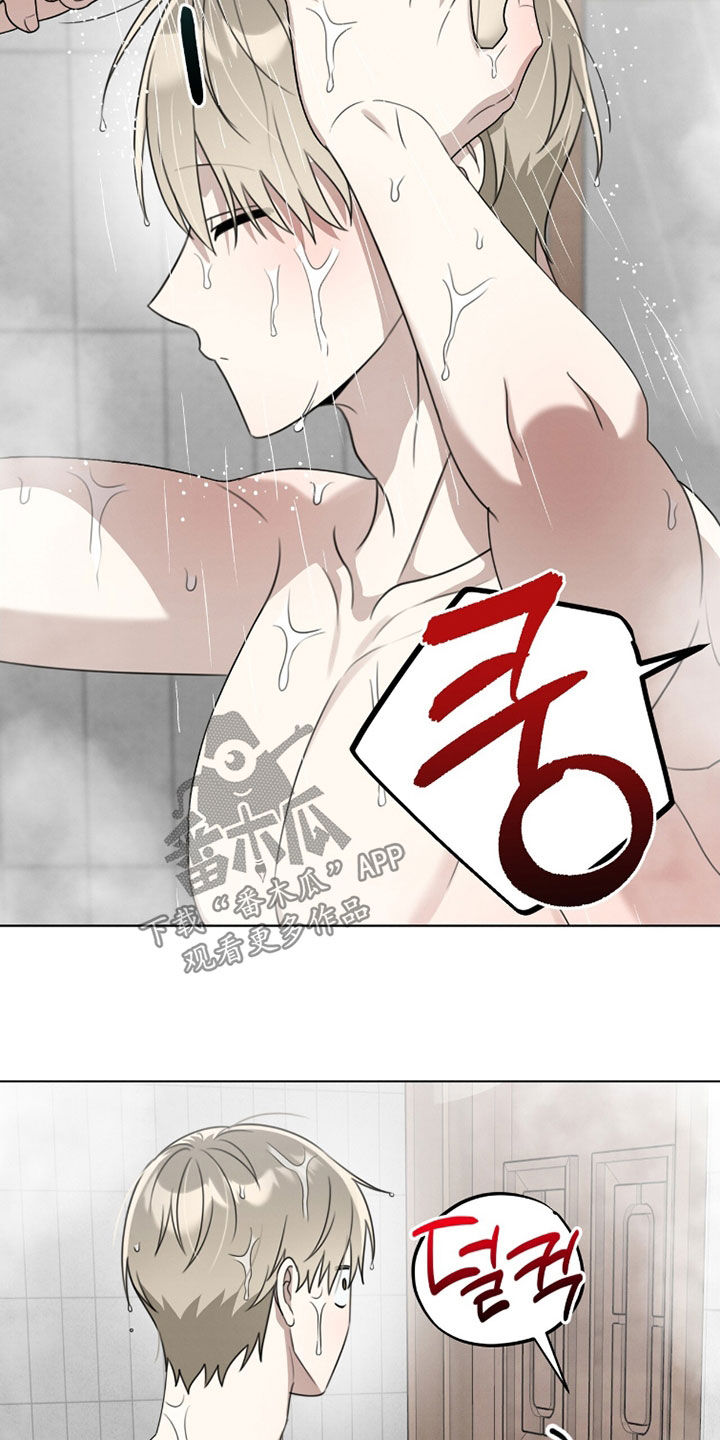 晴天暴雨的风景漫画,第26章：醉酒1图