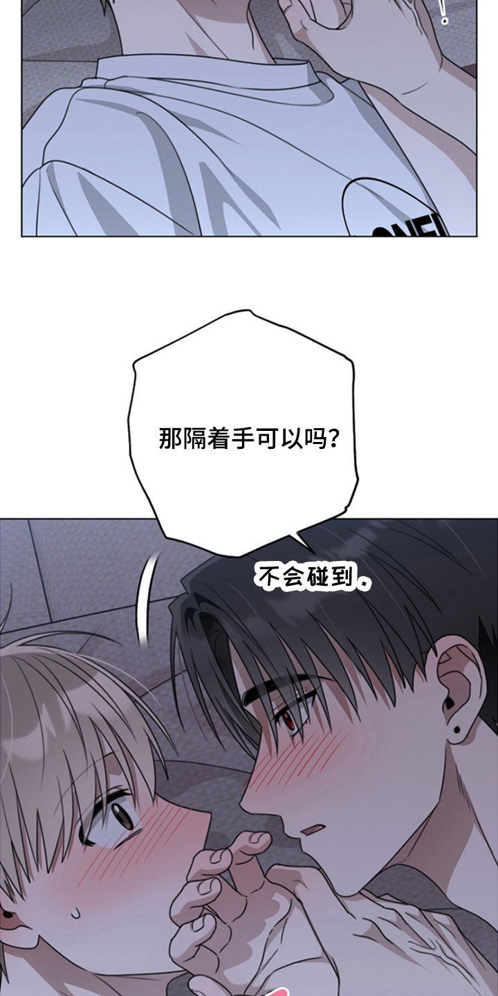 晴天遇暴雨全文漫画,第30章：你好看2图