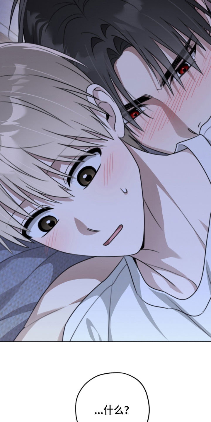 晴天遇暴雨作者漫画,第28章：你要丢下我吗1图