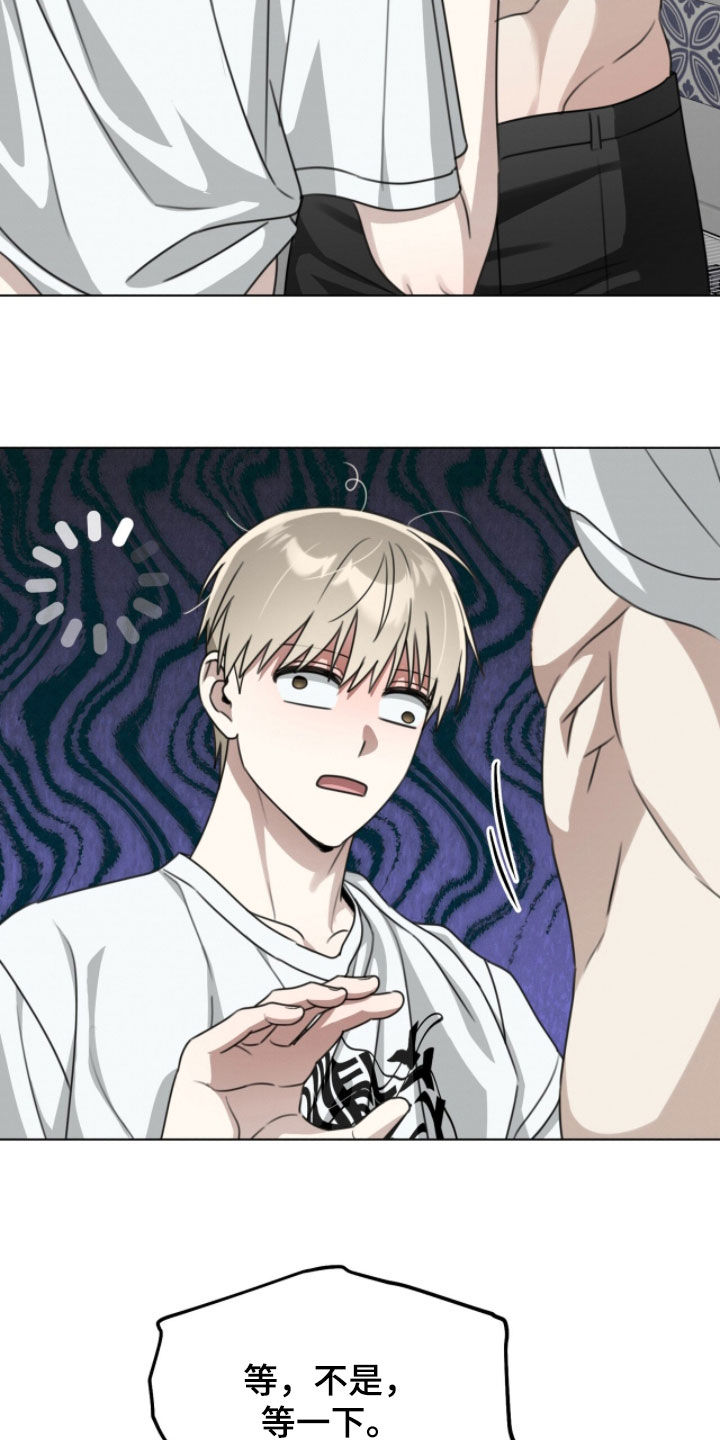 晴天暴雨的天气现象漫画,第28章：你要丢下我吗2图