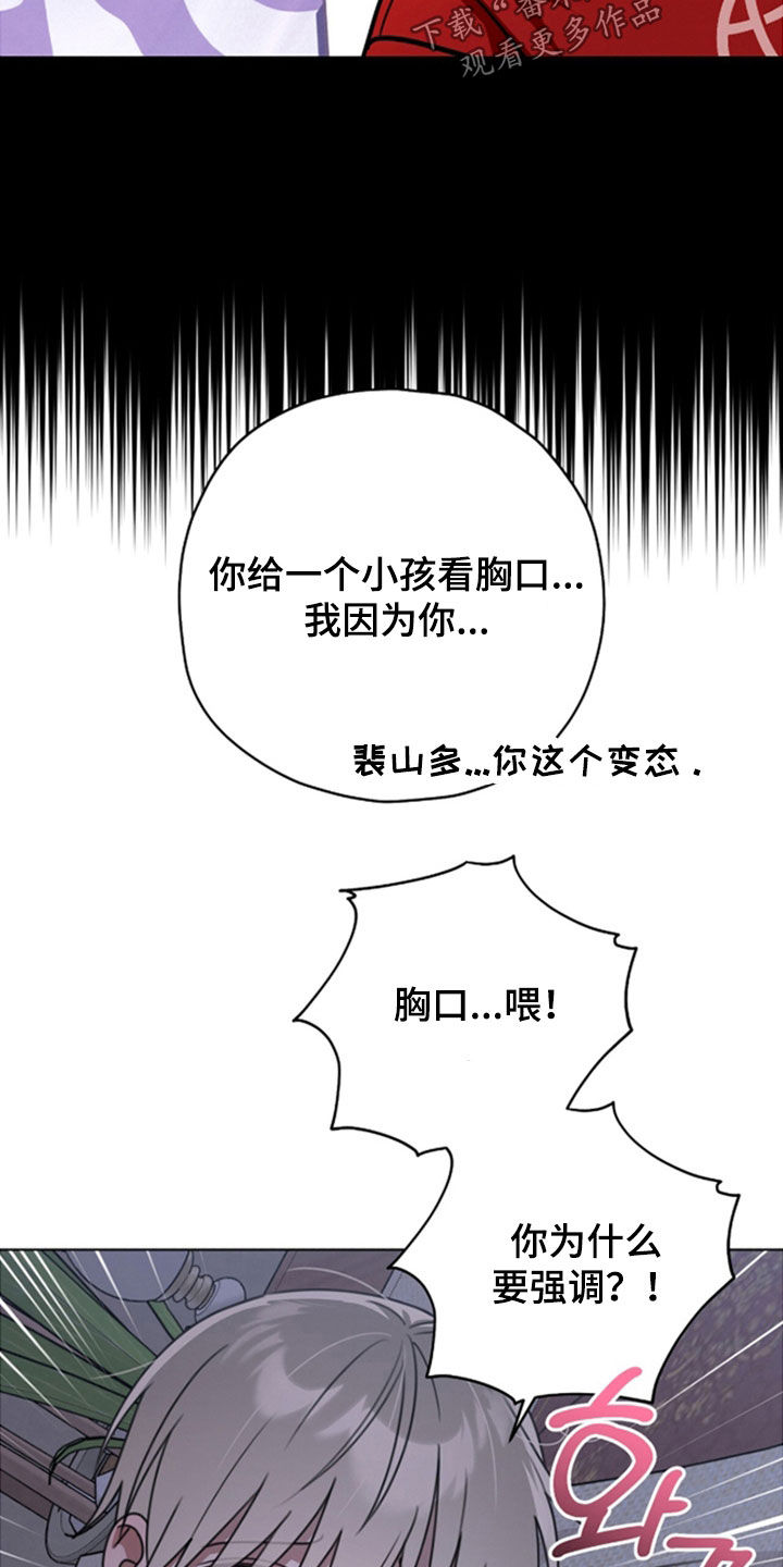 晴天关诗敏漫画,第30章：你好看2图