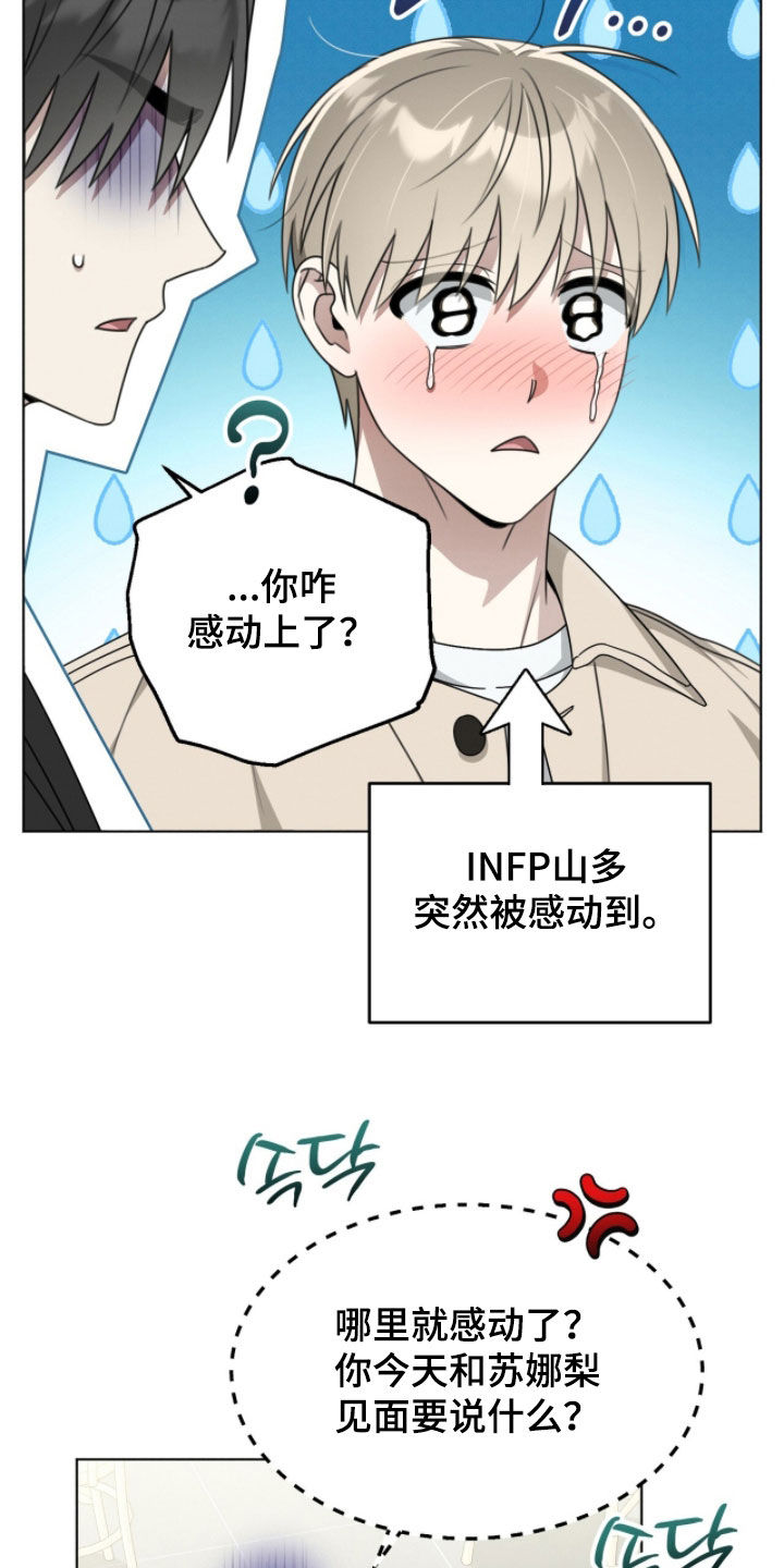 晴天暴雨漫画,第24章：都会幸福5图
