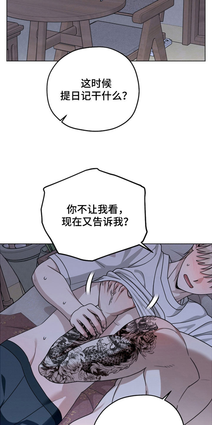 晴天暴雨的视频漫画,第29章：也有你的错5图