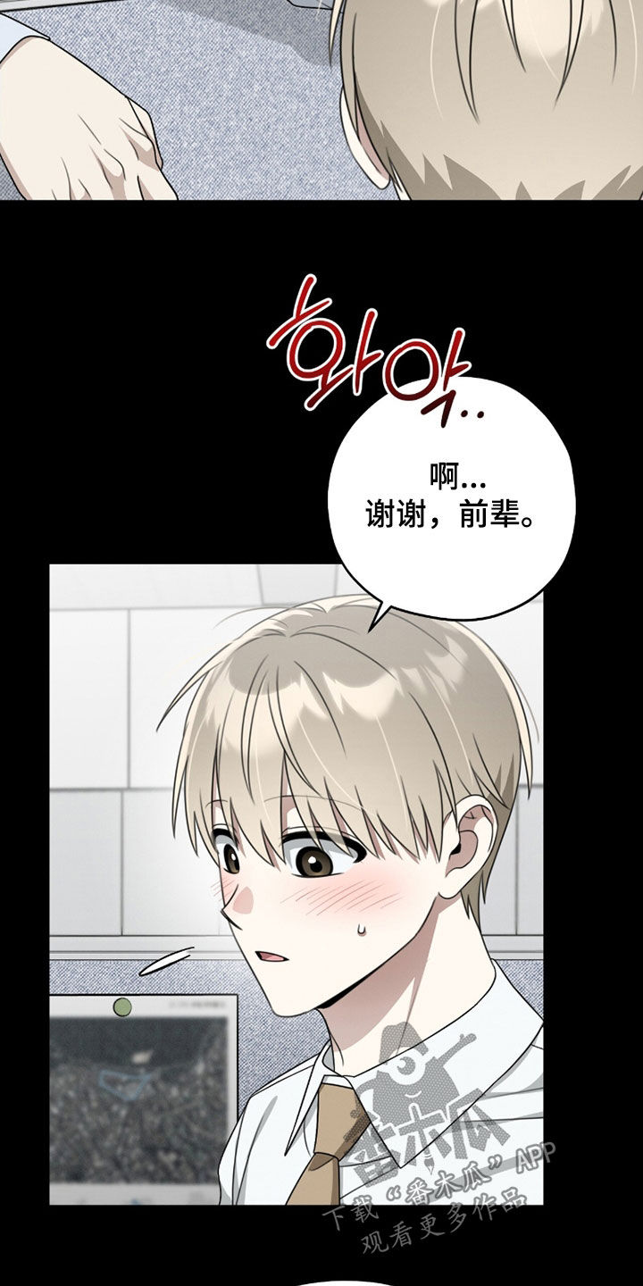 晴天娃娃的传说漫画,第25章：孤单2图