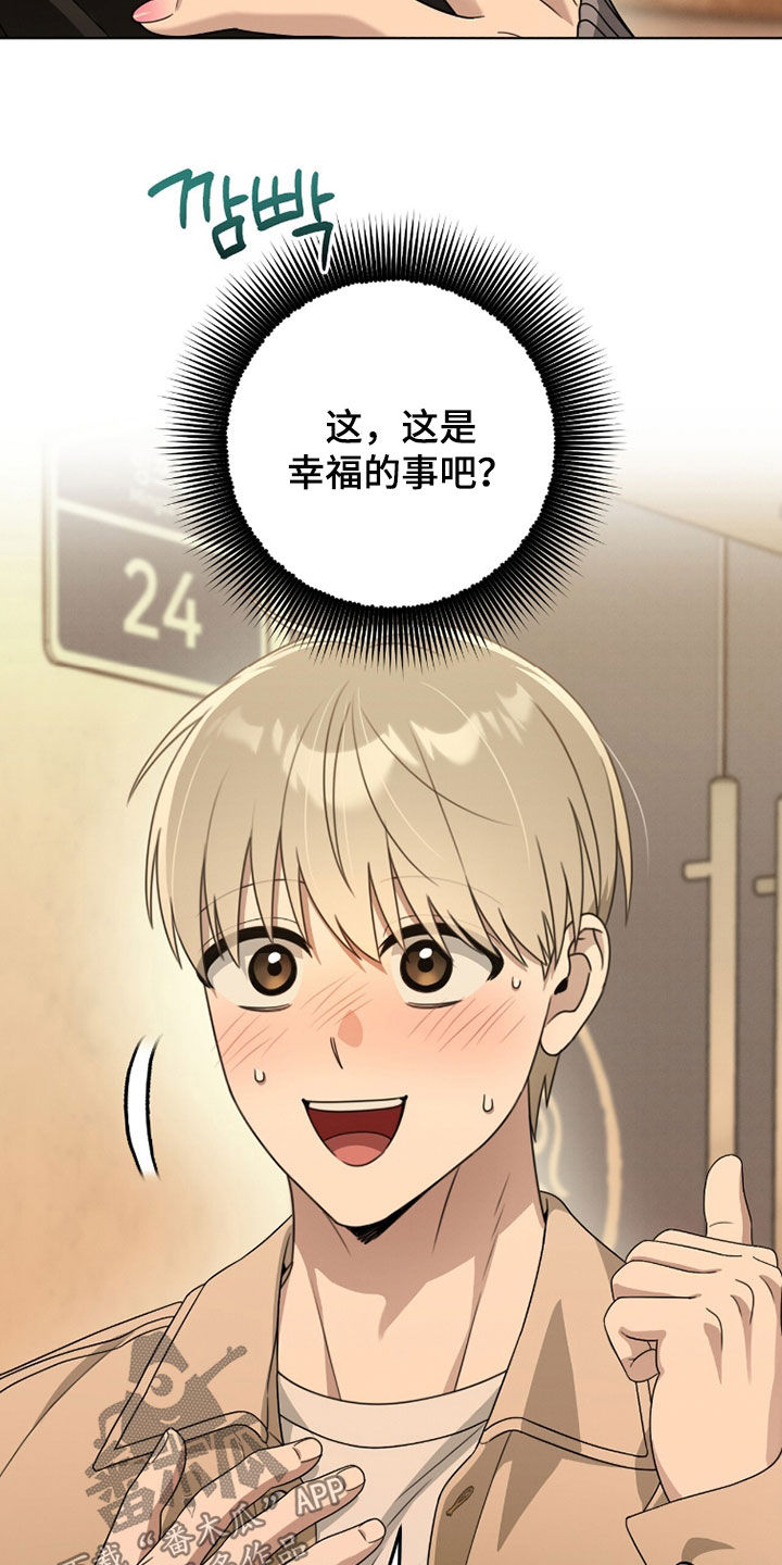 晴天娃娃的传说漫画,第25章：孤单2图