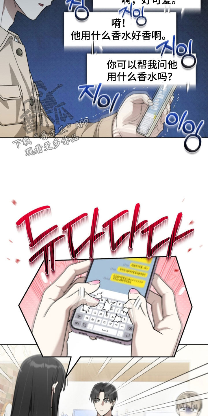 晴天暴雨漫画漫画,第23章：前女友4图