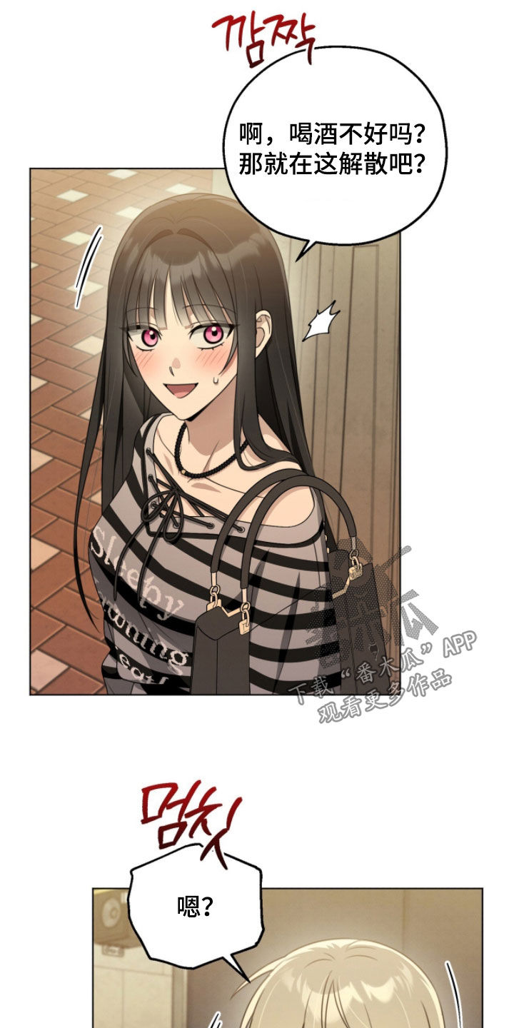 晴天暴雨漫画漫画,第24章：都会幸福5图