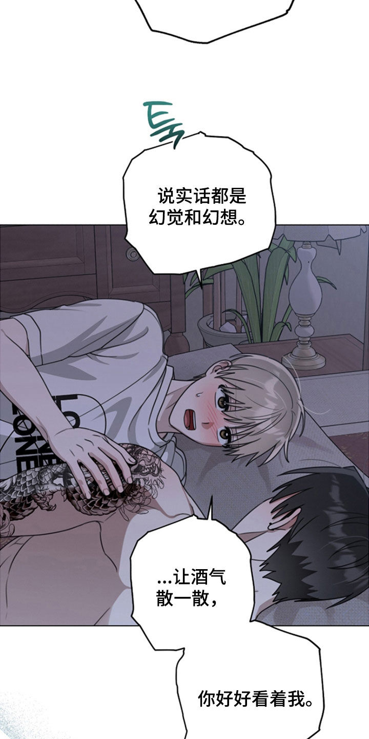 晴天娃娃歌谣中文版漫画,第30章：你好看1图