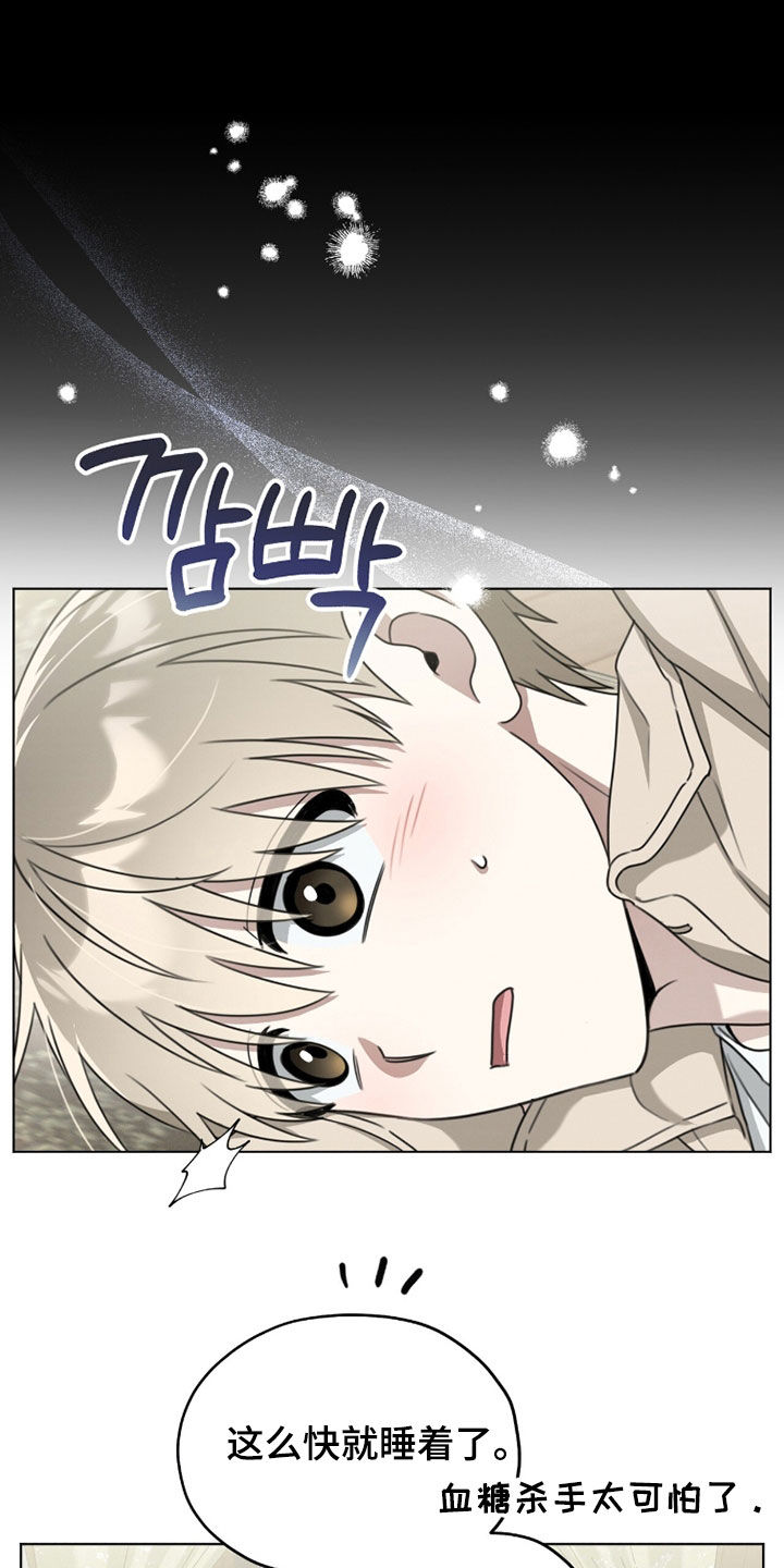 晴天娃娃歌曲童谣漫画,第26章：醉酒4图