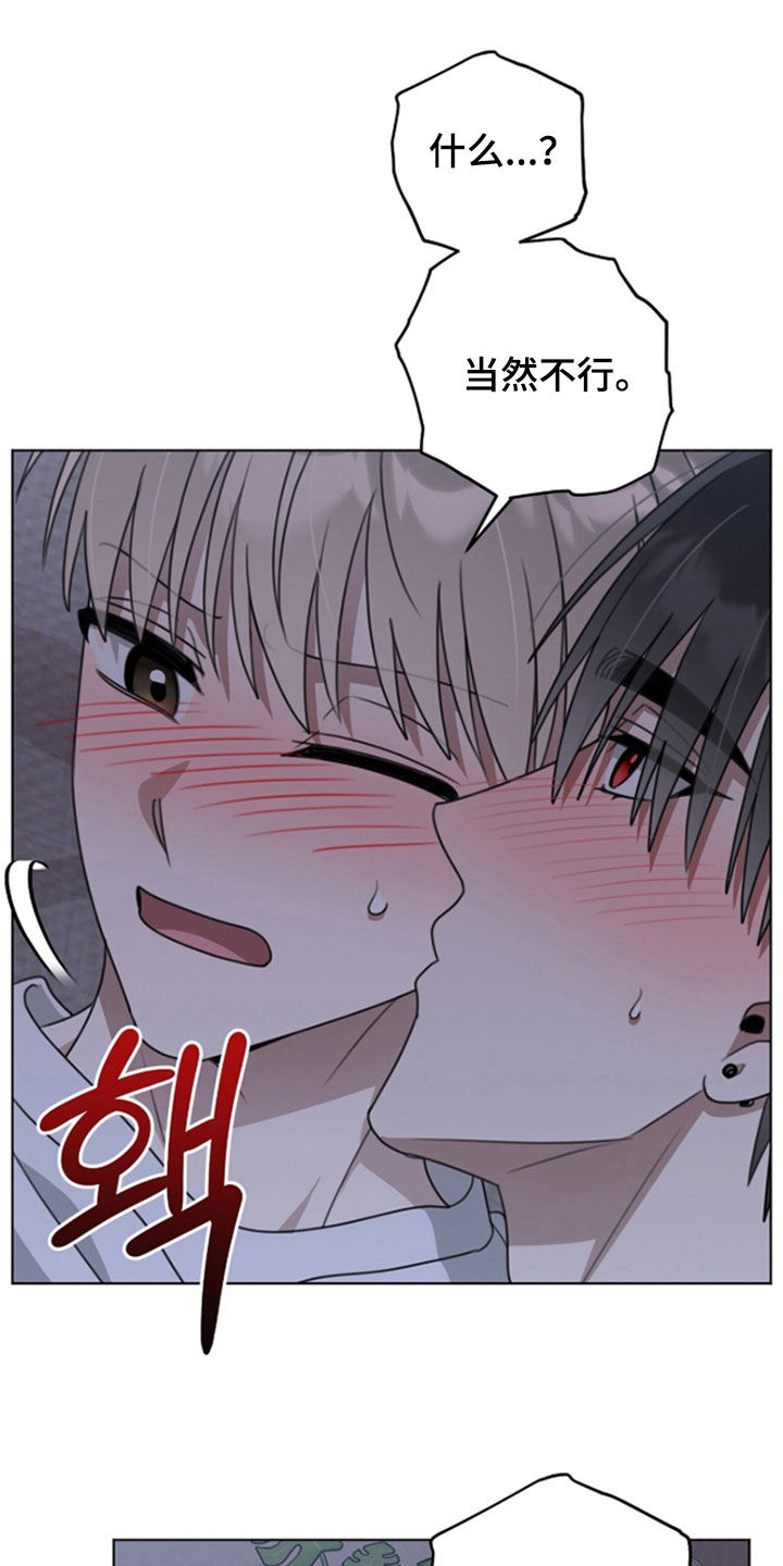 晴天娃娃歌谣中文版漫画,第30章：你好看5图