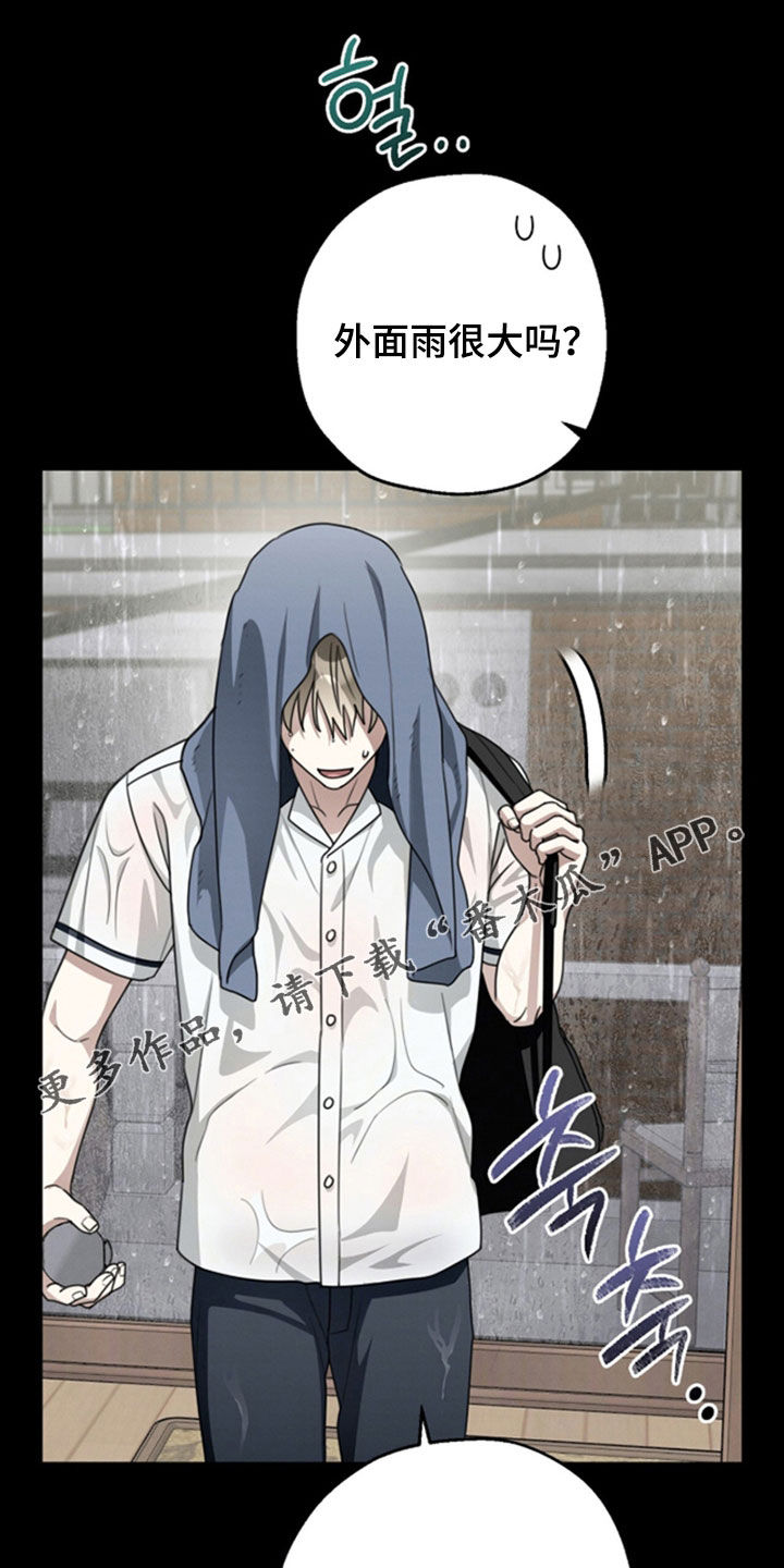 晴天关诗敏漫画,第30章：你好看1图