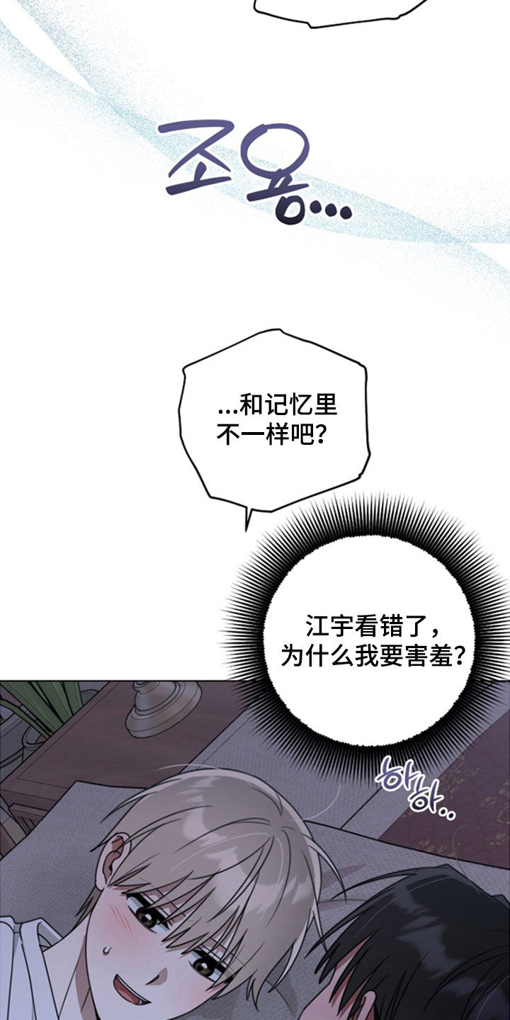 晴天娃娃歌谣中文版漫画,第30章：你好看2图