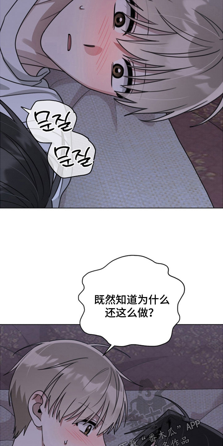 晴天暴雨的视频漫画,第29章：也有你的错3图