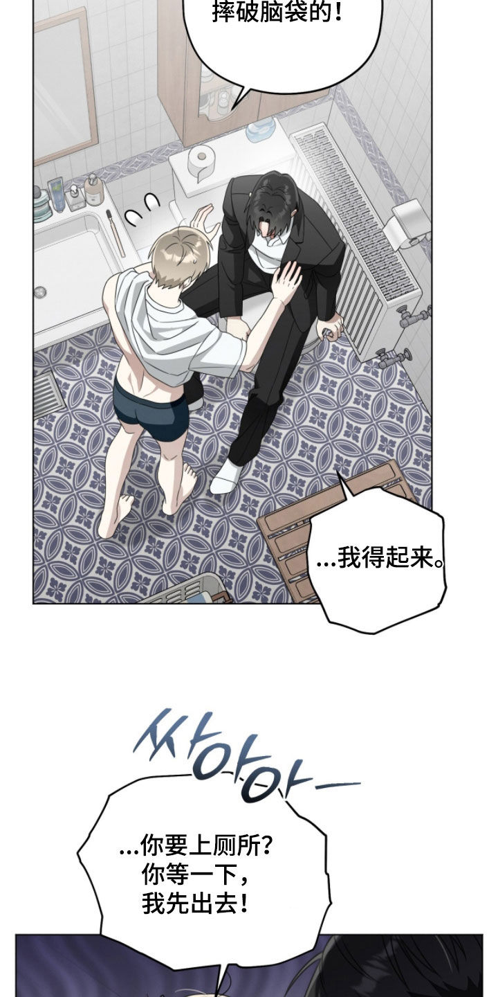 晴天遇暴雨完整版漫画,第27章：错失良机5图