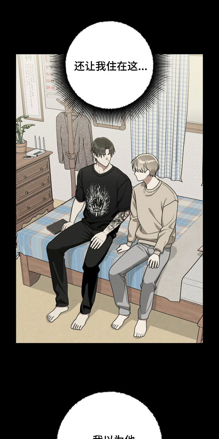 晴天暴雨的视频漫画,第29章：也有你的错5图