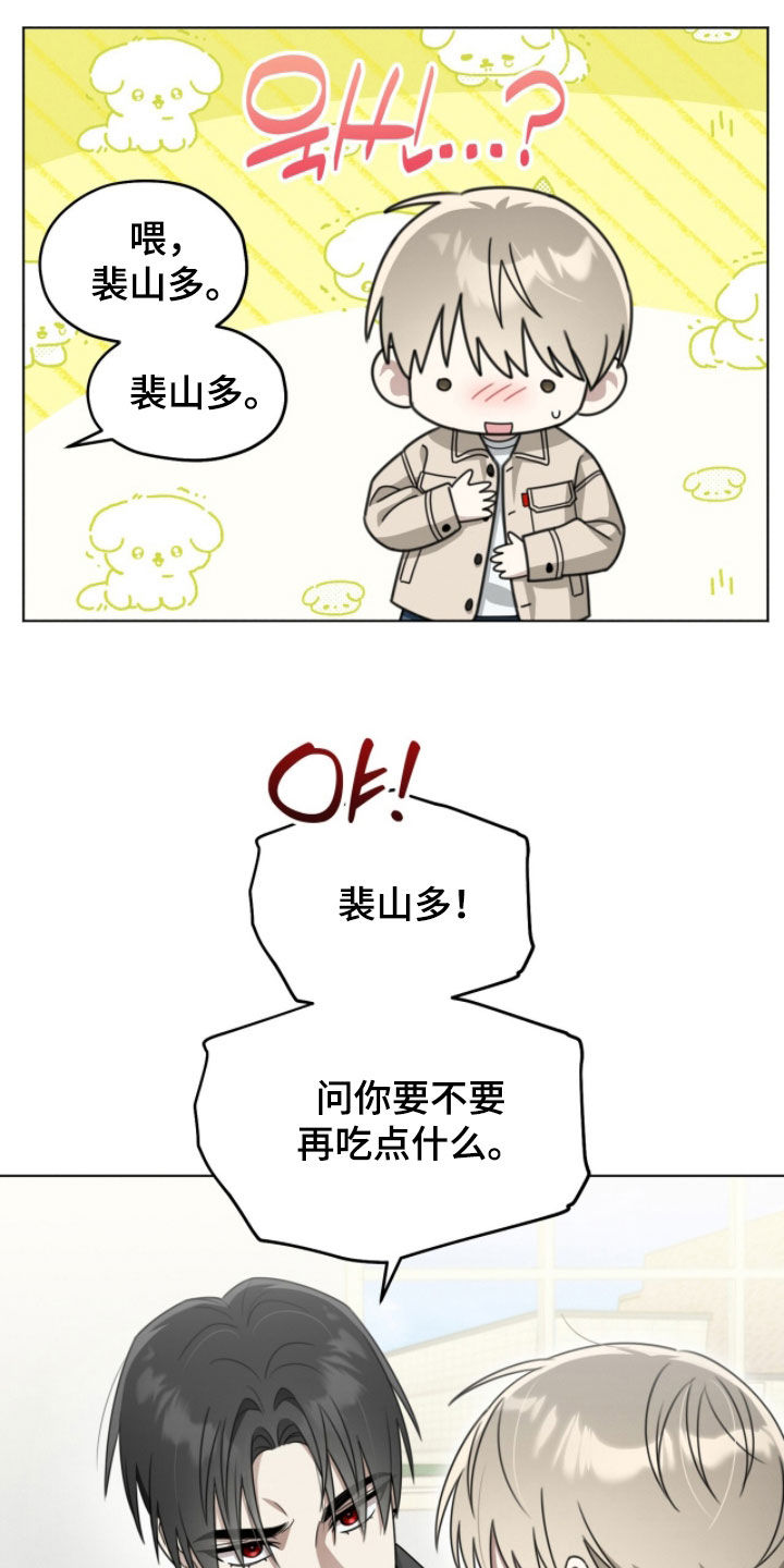 晴天暴雨漫画,第24章：都会幸福4图