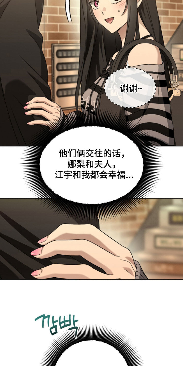 晴天暴雨漫画漫画,第24章：都会幸福4图