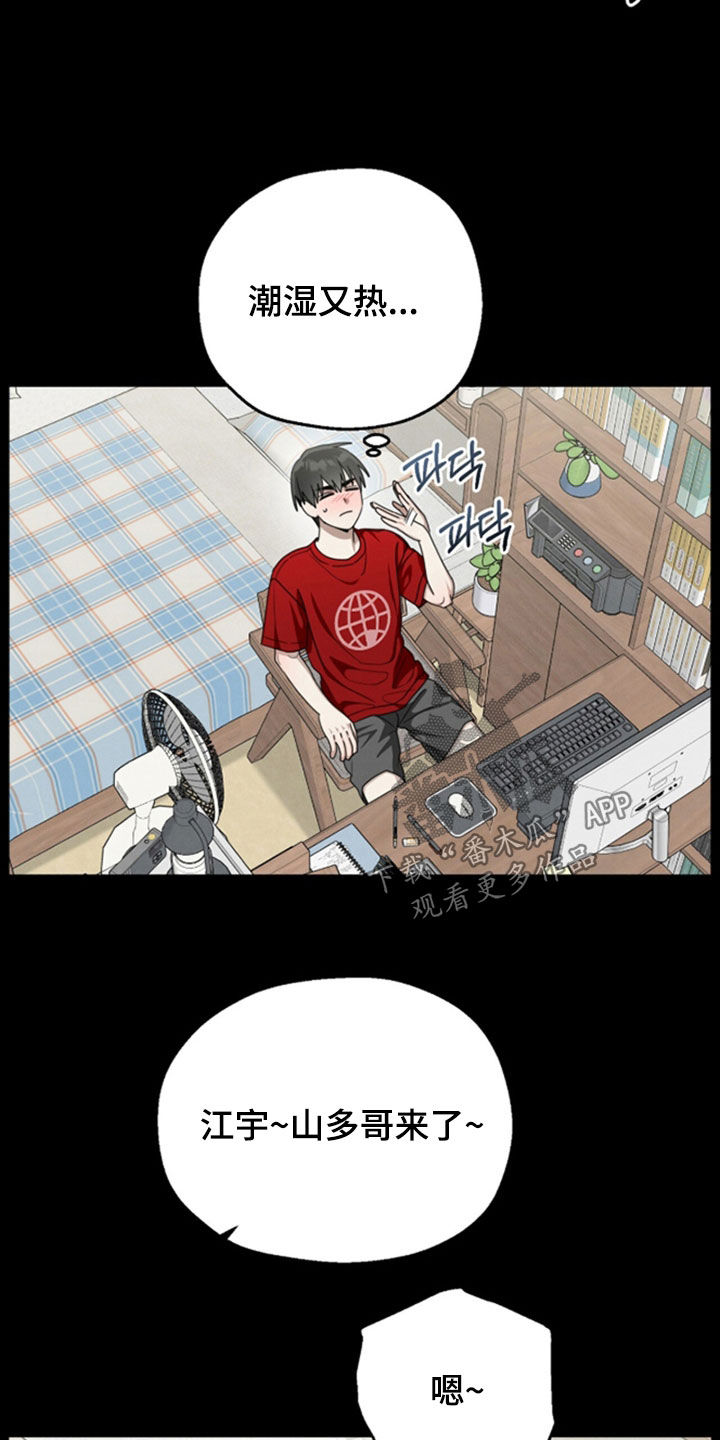 晴天暴雨的视频漫画,第29章：也有你的错4图