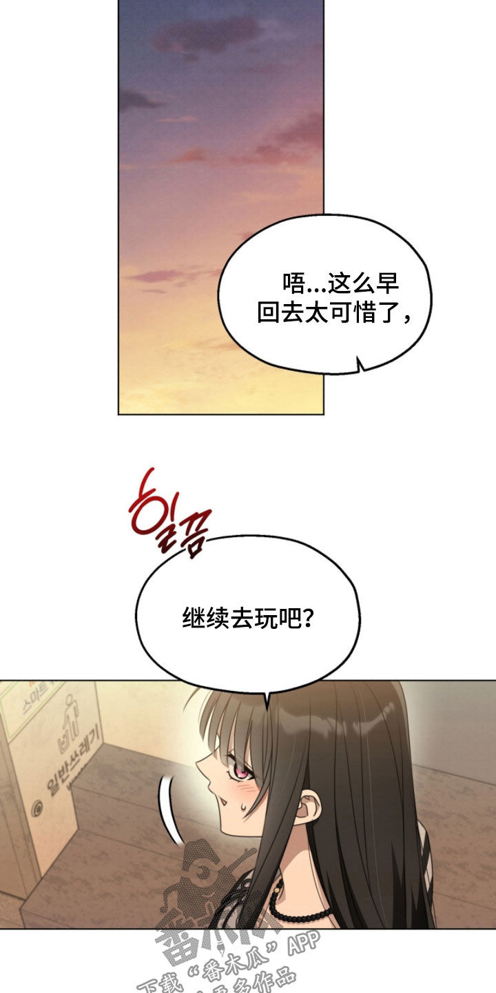 晴天暴雨漫画漫画,第24章：都会幸福3图