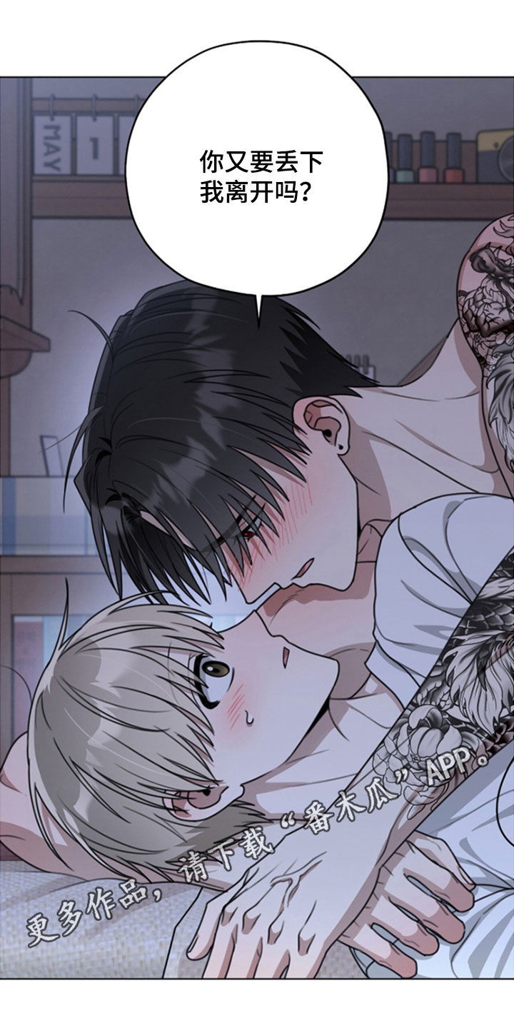 晴天暴雨的视频漫画,第29章：也有你的错1图