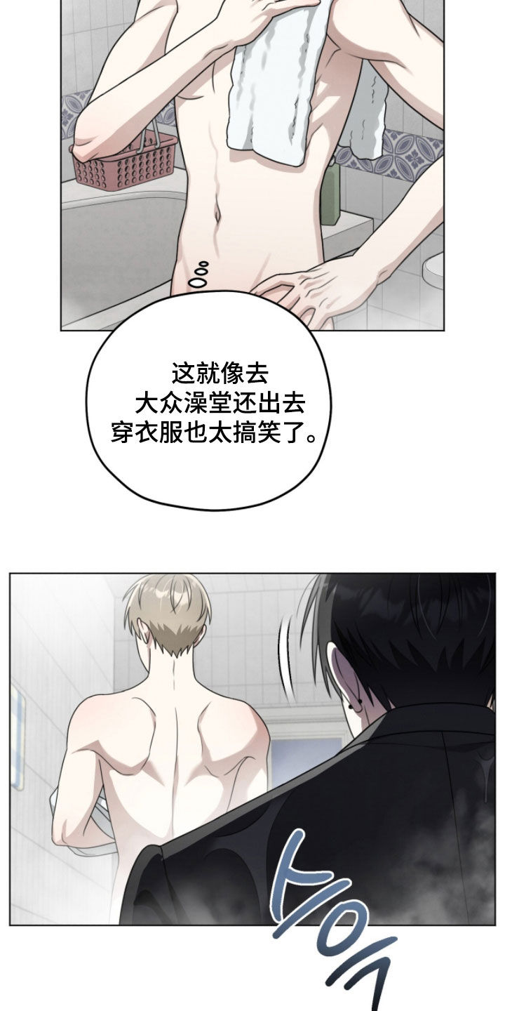 晴天遇暴雨完整版漫画,第27章：错失良机2图