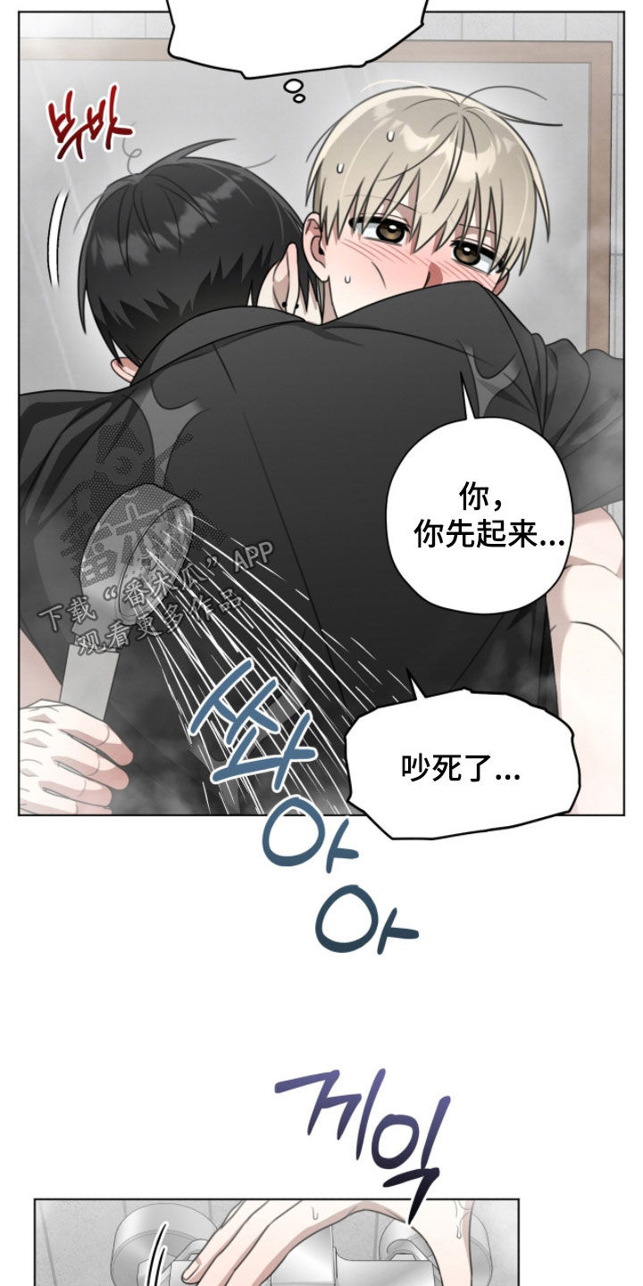 晴天遇暴雨完整版漫画,第27章：错失良机3图