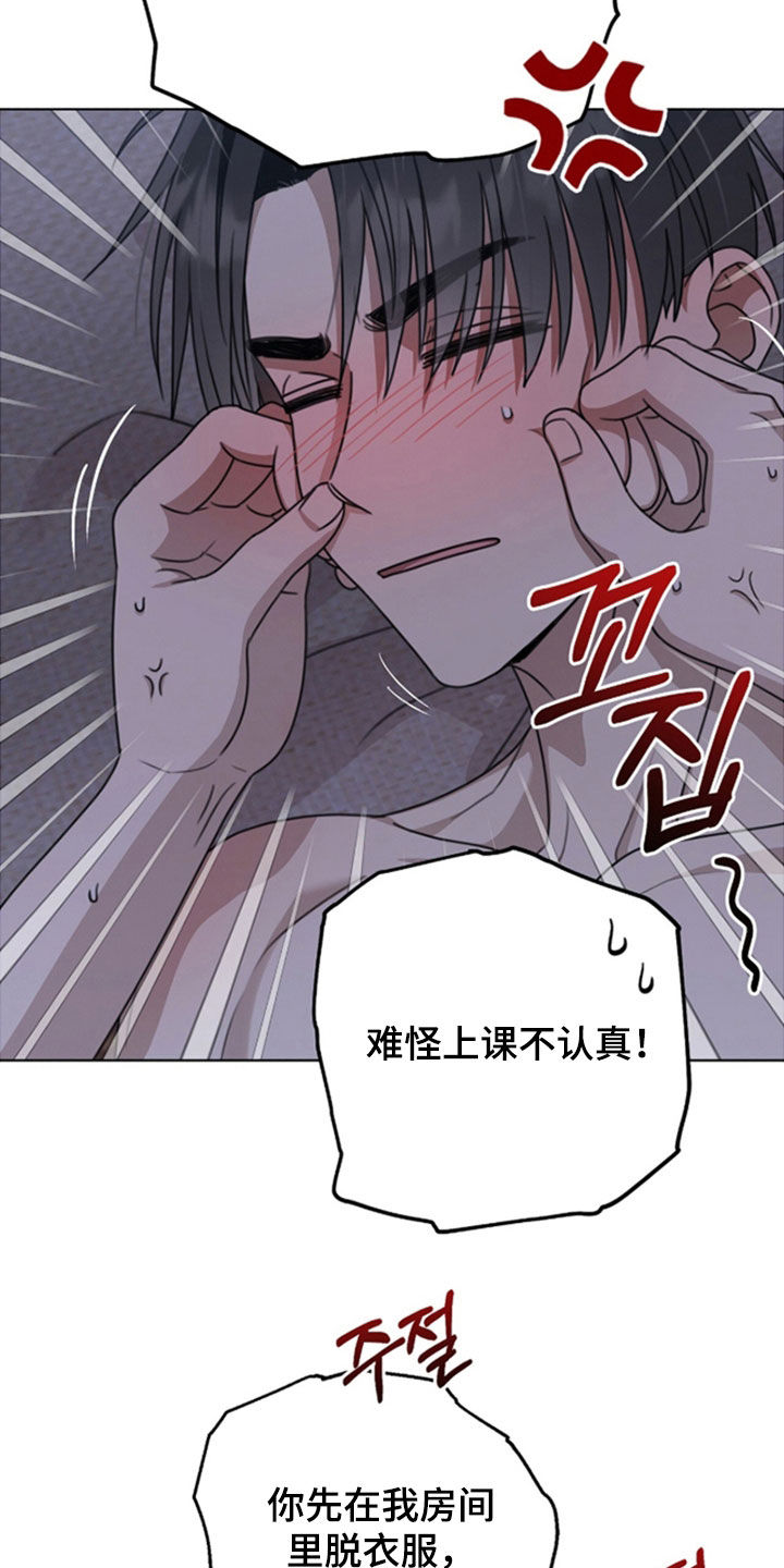 晴天关诗敏漫画,第30章：你好看5图