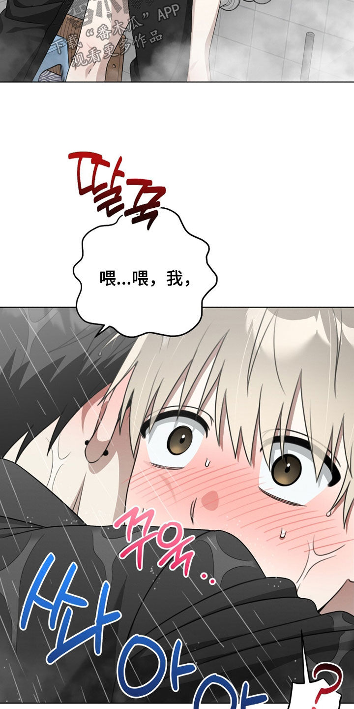 晴天暴雨漫画在线观看漫画,第26章：醉酒2图