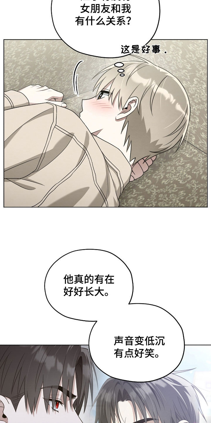 晴天娃娃歌曲童谣漫画,第26章：醉酒2图