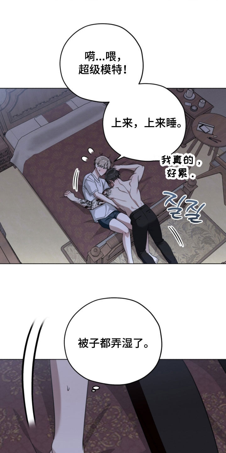 晴天遇暴雨漫画,第28章：你要丢下我吗1图
