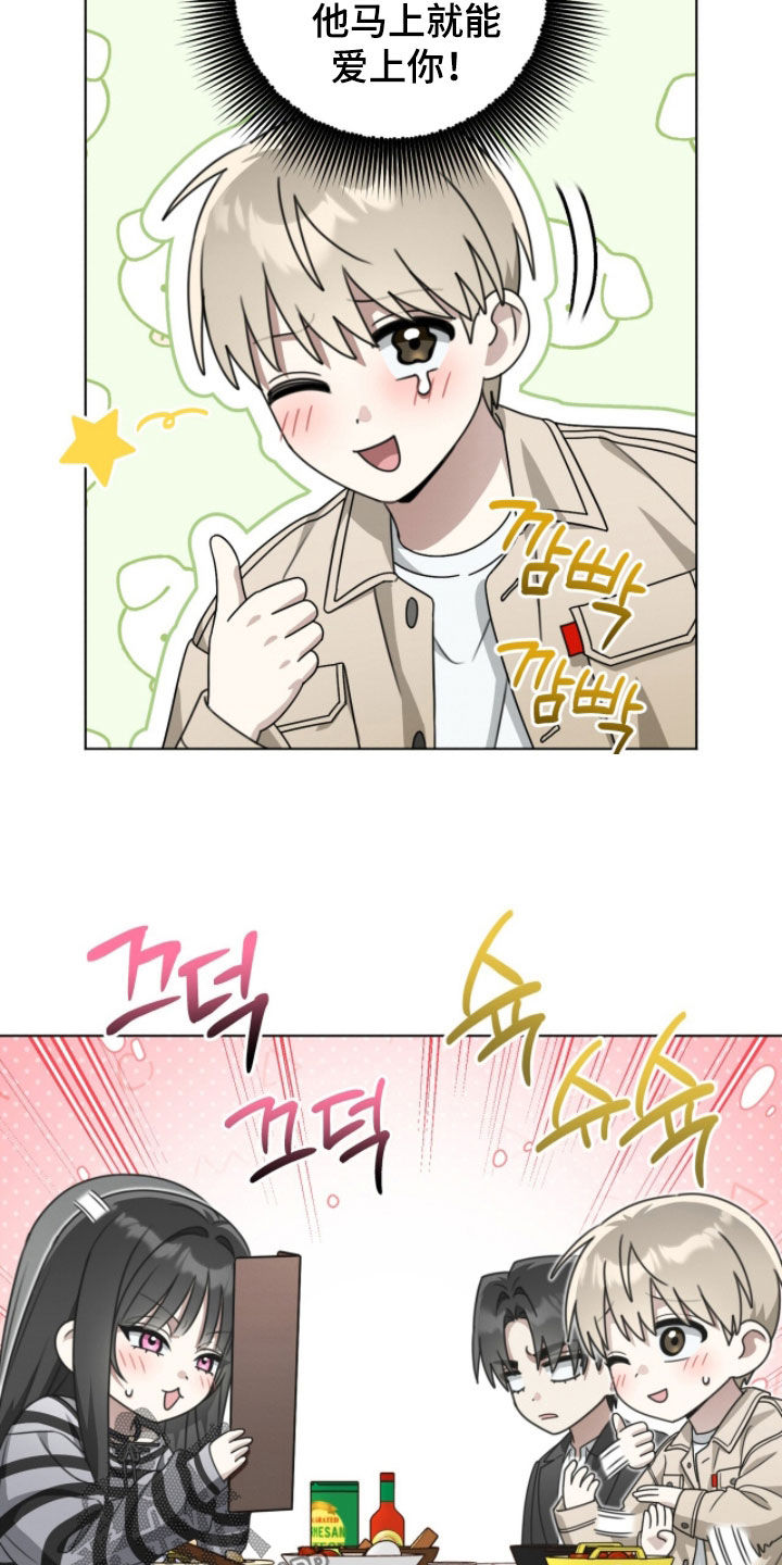 晴天暴雨漫画漫画,第24章：都会幸福4图