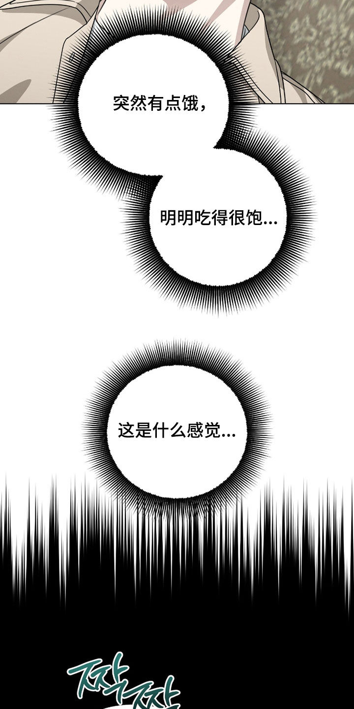 晴天娃娃的传说漫画,第25章：孤单1图