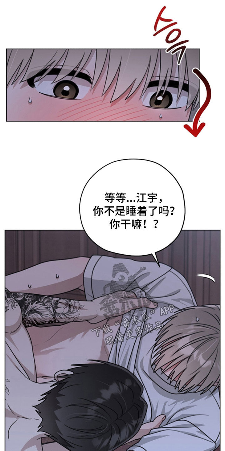 晴天暴雨的视频漫画,第29章：也有你的错3图