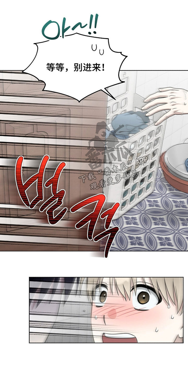 晴天暴雨的风景漫画,第26章：醉酒5图